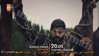 تیزر اول سریال قیام عثمان