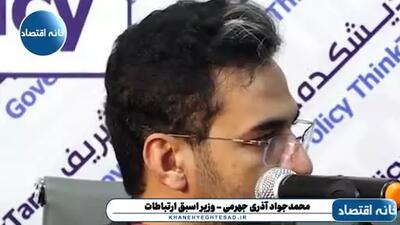 رونمایی آذری جهرمی از مسیر احتمالی نفوذ اطلاعاتی اسرائیل!