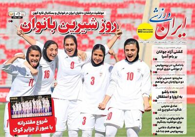 تنها هافبک دفاعی پرسپولیس هم جدا شد - پارس فوتبال