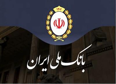 رشد دو برابری پرداخت تسهیلات فرزندآوری در بانک ملی ایران