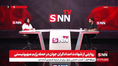 تقی نژاد: نمی‌توانستم به نامزد شهید جمشیدپور بیان کنم جلوی چشم من این بچه تکه پاره شد / روایت لحظه شهادت امدادگران هلال احمر + فیلم