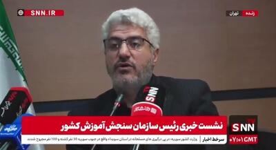 بشیری: هیچ گونه سوال و پاسخ کنکوری به کانال‌ها نمی‌آید + فیلم