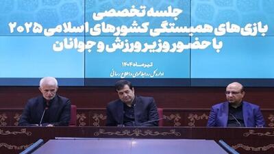 پیگیری وضعیت کاروان بازی‌های اسلامی در نشست با وزیر ورزش