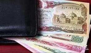 قیمت افغانی به تومان امروز سه‌شنبه 24 تیر 1404