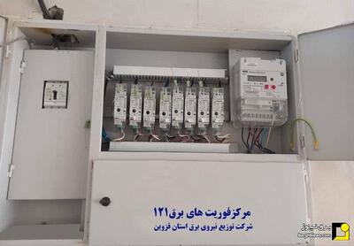 نصب حدود ۱۴ هزار کنتور هوشمند در استان قزوین از ابتدال امسال