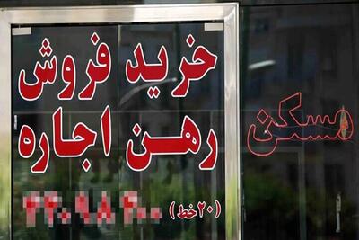 هشدار اتحادیه مشاوران املاک به مالکان!