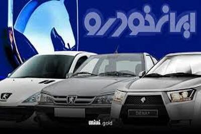 قیمت خودرو‌های ایران خودرو امروز سه‌شنبه ۲۴ تیر ۱۴۰۴ + جدول