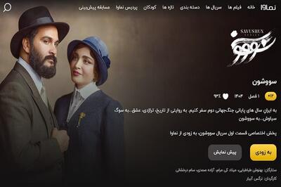 «سووشون» بازمی‌گردد؟