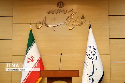 صلاحیت حقوقدانان پیشنهادی شورای نگهبان در کمیسیون‌های امور داخلی و قضایی بررسی شد
