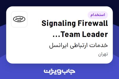 استخدام Signaling Firewall Team Leader (Vendor) در خدمات ارتباطی ایرانسل