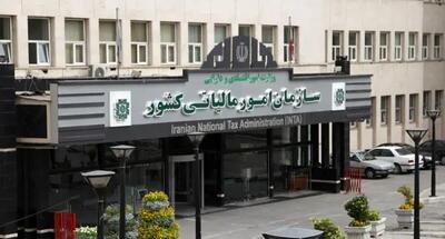 اقدامات سازمان امور مالیاتی در جهت حمایت از مودیان و کاهش فشارهای مالی و روانی