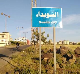 دمشق از آتش‌بس در السویداء خبر داد