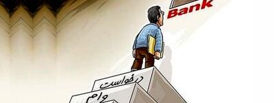 ۷۰۰ هزار جوان بلاتکلیف در انتظار یک وام!