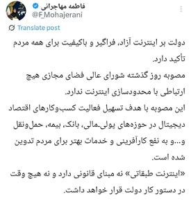 طرح اینترنت طبقاتی تکذیب شد.