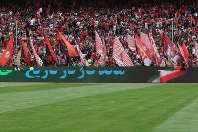 آزادی، ورزشگاه اول پرسپولیس در فصل آینده