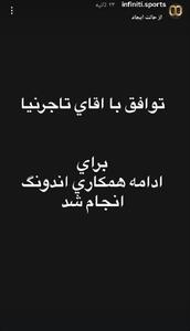 پایان چالش دیدیه اندونگ و استقلال؛ هافبک گابنی به توافق رسید و تا جمعه خود را به ترکیه خواهد رساند - پارس فوتبال