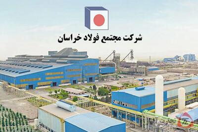 کسب رتبه اول رشد سودآوری توسط فولاد خراسان در میان فولادسازان
