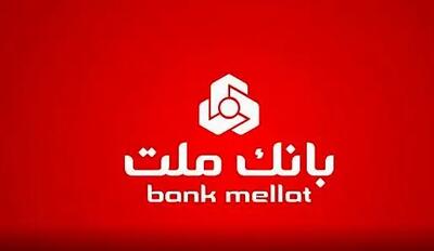 اعلام شعب کشیک بانک ملت در روز پنج شنبه ۲۶ تیر ۱۴۰۴