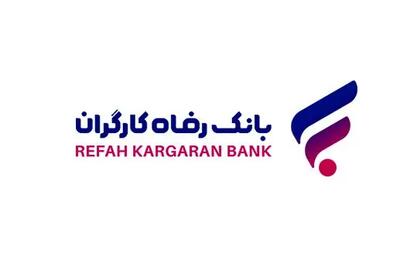 فراخوان بانک رفاه کارگران برای استخدام مدیرعامل شرکت ارائه‌دهنده خدمات پرداخت (PSP)