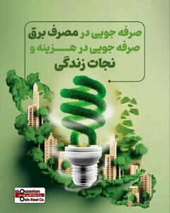 اینفو/فولاد اکسین