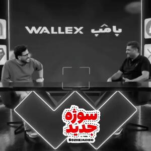 کنایه خنده‌دار سام درخشانی به محمدرضا گلزار + فیلم