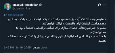 واکنش رئیس‌جمهور به ادعای اینترنت طبقاتی