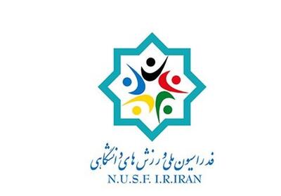 28 تیر؛ آغاز ثبت‌نام انتخابات فدراسیون ملی ورزش‌های دانشگاهی - تسنیم