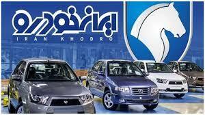 قیمت خودرو‌های ایران خودرو امروز پنجشنبه ۲۶ تیر ۱۴۰۴ + جدول