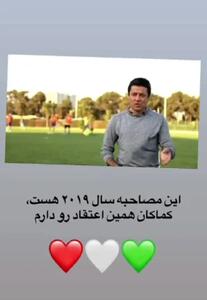 استوری علیرضا فغانی در واکنش به عکس یادگاری با ترامپ+ فیلم