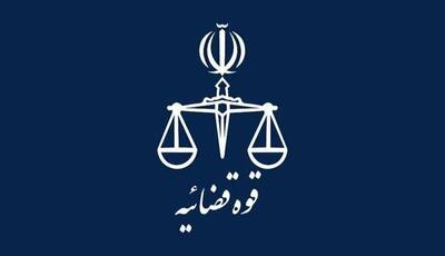 مزایده ۱۲ هزار میلیارد ریالی اموال تملیکی در هرمزگان آغاز شد