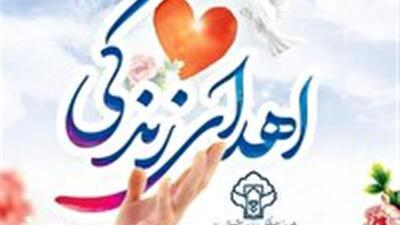 زندگی دوباره با ایثار جوان یزدی