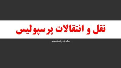 برتری پرسپولیس برابر آلانیا در دیداری دوستانه/ هاشمیان با برد شروع کرد
