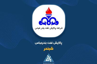مجمع «شبندر» لغو شد