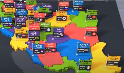 هر استان ایران هم اندازه کدام کشور است؟ / استان شما هم اندازه کدام کشور است؟