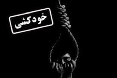 پسر تهیه‌ کننده مشهور خودکشی کرد