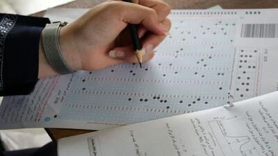 انتشار دفترچه سوالات کنکور ریاضی و انسانی ۱۴۰۴ + لینک دانلود