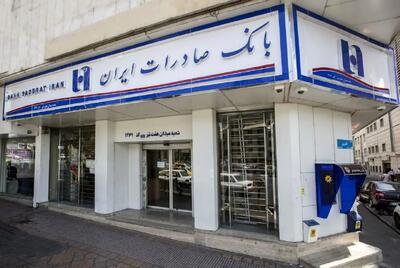 لیست شعب کشیک بانک صادرات امروز پنجشنبه ۲۶ تیرماه ۱۴۰۴
