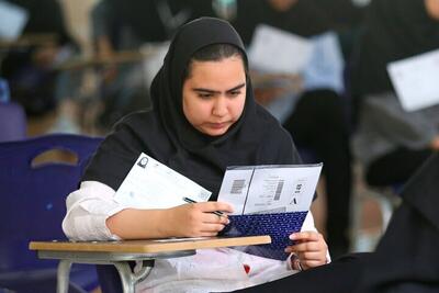 نتایج نهایی کنکور کی اعلام می‌شود؟
