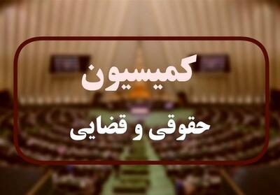 نامه کمیسیون قضایی مجلس به پارلمان‌های دنیا برای تحریم اسرائیل
