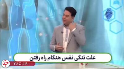 آیا نفس تنگی و تعریق در حین راه رفتن نشانه نارسایی قلبی است؟/فیلم