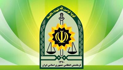 پلیس برای استخدام اطلاعیه داد؛ با این شماره‌ها تماس بگیرید
