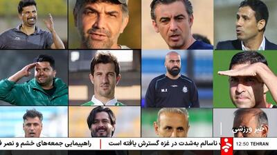 گزارشی از افزایش چشم‌گیر تعداد مربیان داخلی در لیگ بیست و پنچم
