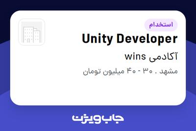 استخدام Unity Developer در آکادمی wins