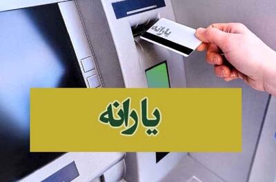 خبرخوش برای یارانه بگیران؛ پرداخت یارانه نقدی دهک‌های ۴ تا ۹ زودتر از موعد