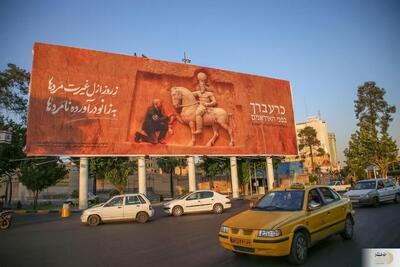 تصویر خبرساز شاپور ساسانی در تهران؛ چرا نتانیاهو به جای امپراتور روم زانو زده است؟