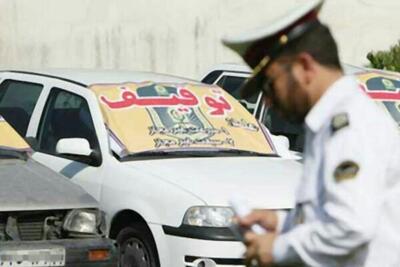 توقیف ۸۰ دستگاه خودرو و موتورسیکلت متخلف در شهرضا