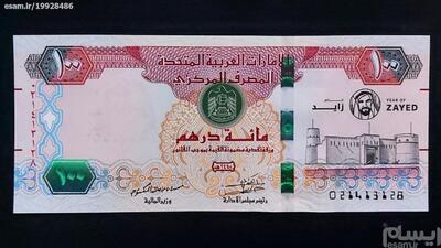 قیمت درهم امارات امروز پنجشنبه ۲۶ تیرماه ۱۴۰۴ اعلام شد + جدول