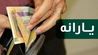 چرا یارانه نقدی تیر ۱۴۰۴ کم واریز شد؟