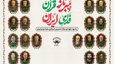اجرای طرح   سرباز قرآن فدای ایران   در مساجد استان یزد