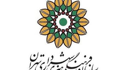 تغییر مدیریت سازمان فرهنگی هنری پس از 3 سال رکود